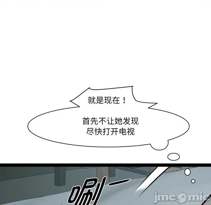 RE：23岁 RE：23岁-RE：23岁 第36话 第5页