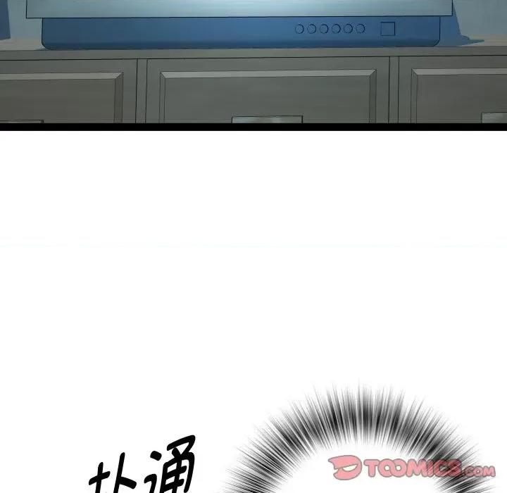 RE：23岁 RE：23岁-RE：23岁 第36话 第9页