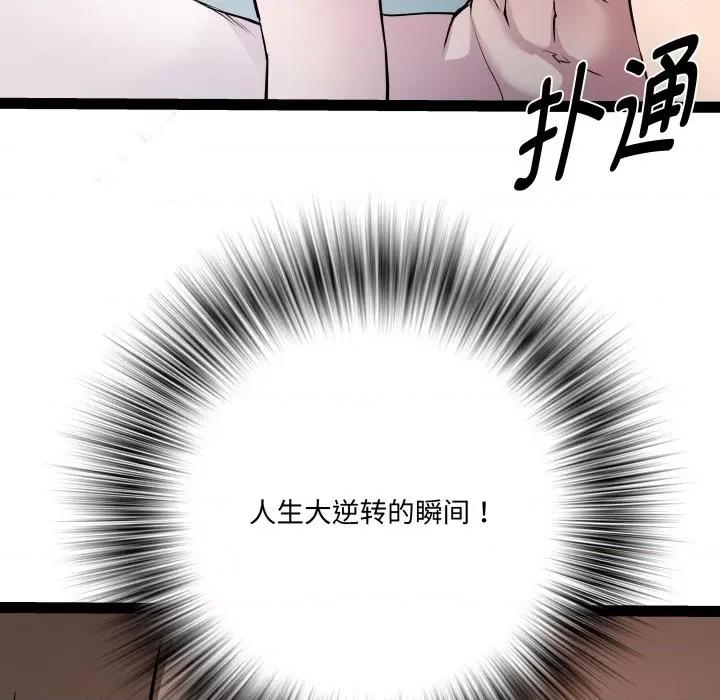 RE：23岁 RE：23岁-RE：23岁 第36话 第11页