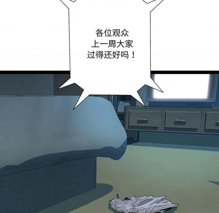 RE：23岁 RE：23岁-RE：23岁 第36话 第16页