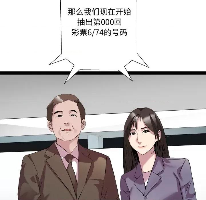 RE：23岁 RE：23岁-RE：23岁 第36话 第18页