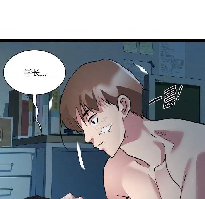 RE：23岁 RE：23岁-RE：23岁 第36话 第22页