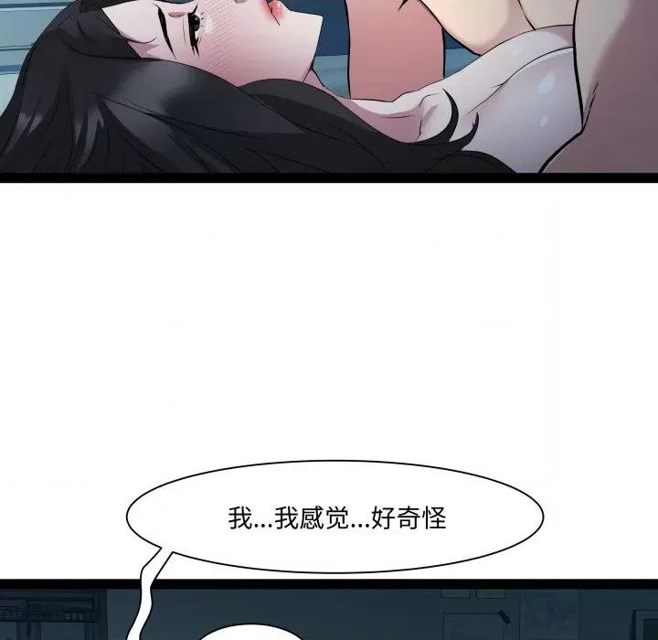 RE：23岁 RE：23岁-RE：23岁 第36话 第23页