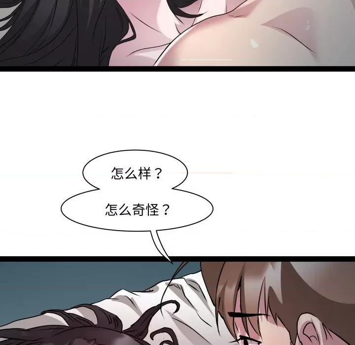 RE：23岁 RE：23岁-RE：23岁 第36话 第26页