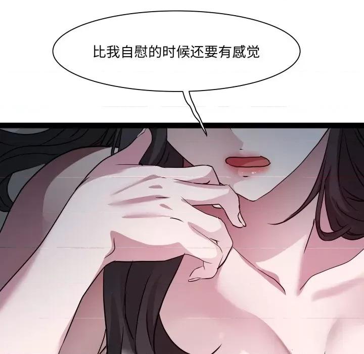 RE：23岁 RE：23岁-RE：23岁 第36话 第28页