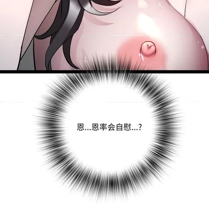 RE：23岁 RE：23岁-RE：23岁 第36话 第29页