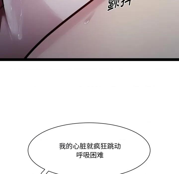 RE：23岁 RE：23岁-RE：23岁 第36话 第32页