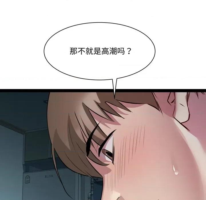 RE：23岁 RE：23岁-RE：23岁 第36话 第34页