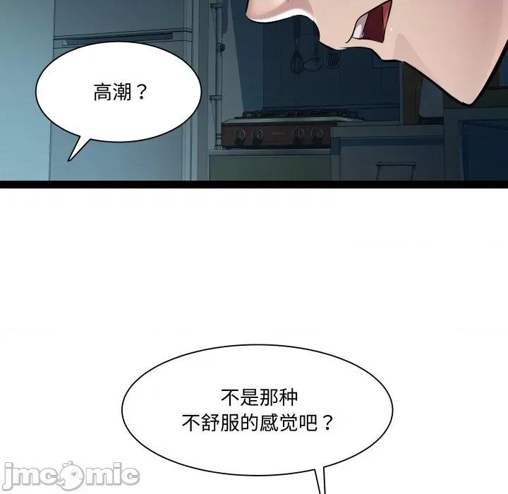 RE：23岁 RE：23岁-RE：23岁 第36话 第35页