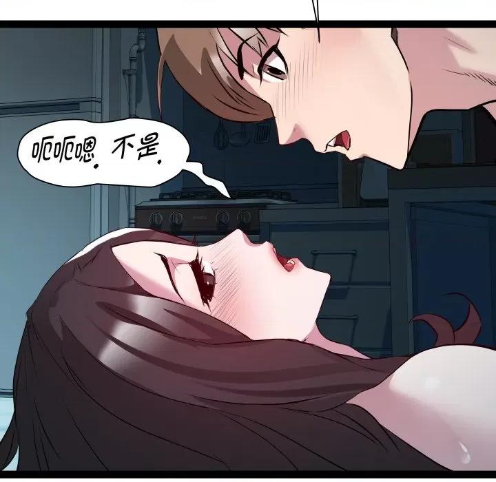 RE：23岁 RE：23岁-RE：23岁 第36话 第36页