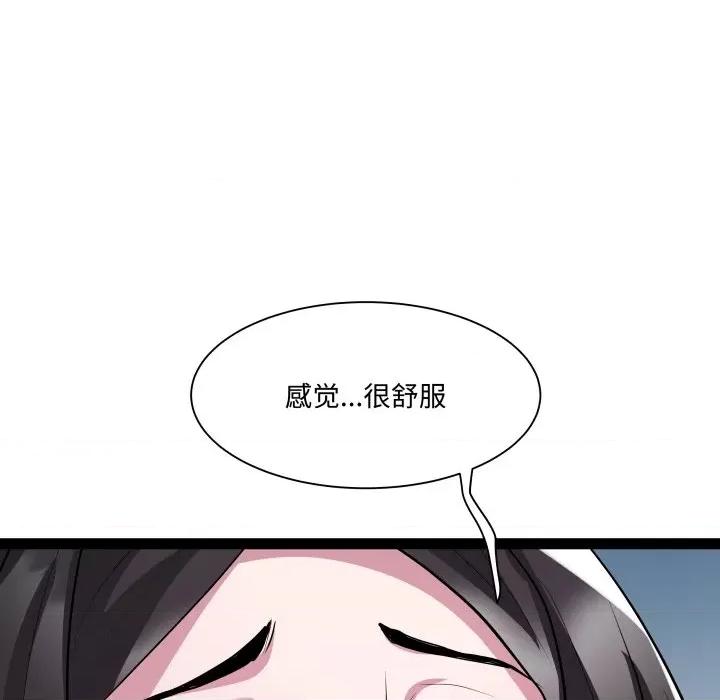 RE：23岁 RE：23岁-RE：23岁 第36话 第37页