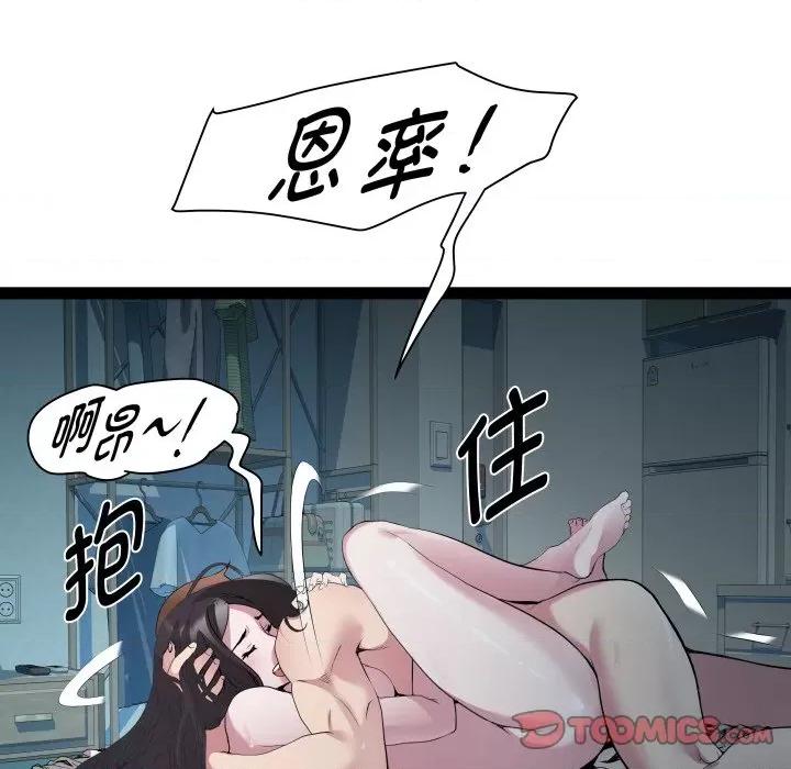 RE：23岁 RE：23岁-RE：23岁 第36话 第39页