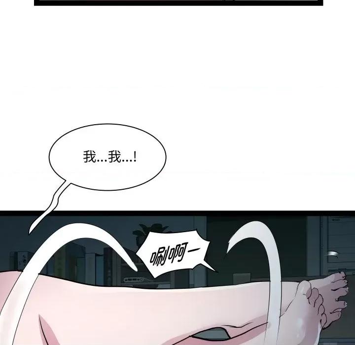 RE：23岁 RE：23岁-RE：23岁 第36话 第49页