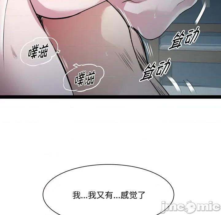 RE：23岁 RE：23岁-RE：23岁 第36话 第50页
