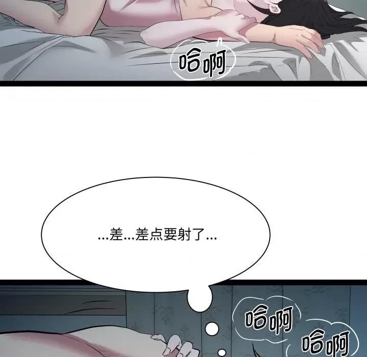 RE：23岁 RE：23岁-RE：23岁 第36话 第56页
