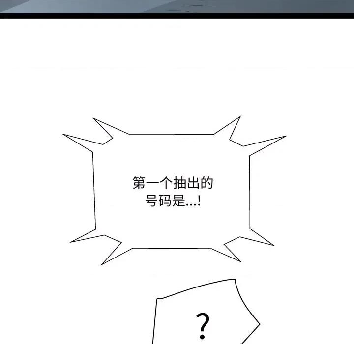 RE：23岁 RE：23岁-RE：23岁 第36话 第58页