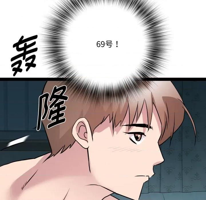 RE：23岁 RE：23岁-RE：23岁 第36话 第62页