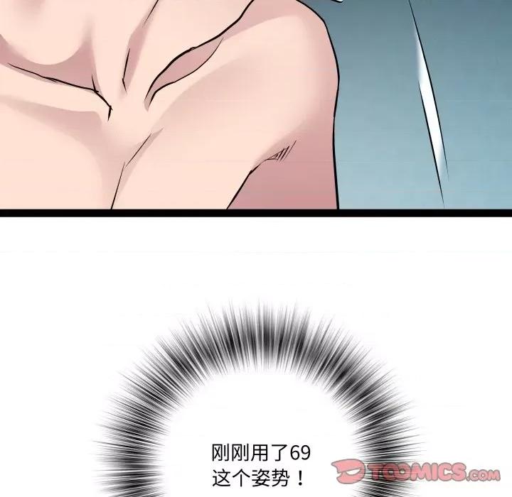 RE：23岁 RE：23岁-RE：23岁 第36话 第63页
