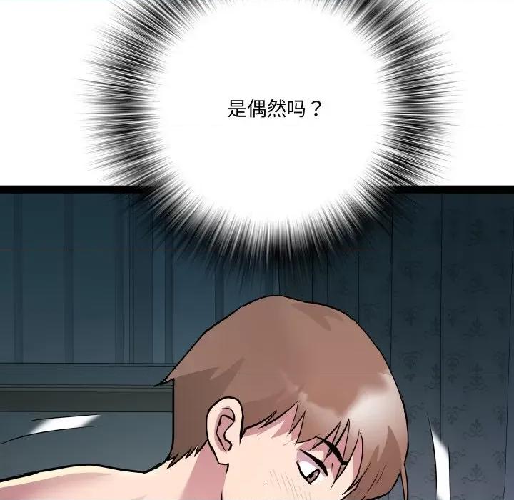 RE：23岁 RE：23岁-RE：23岁 第36话 第66页