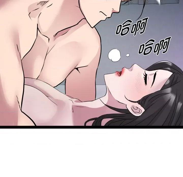 RE：23岁 RE：23岁-RE：23岁 第36话 第67页