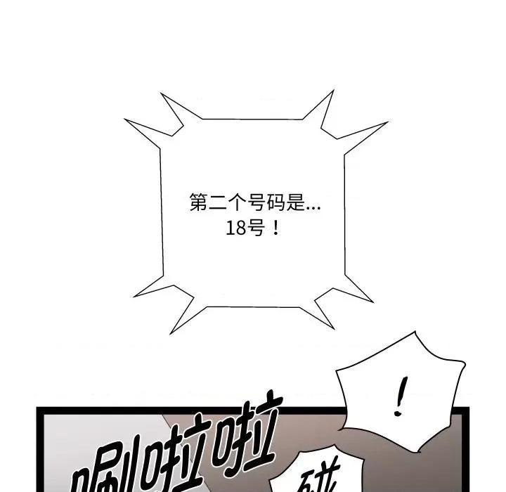 RE：23岁 RE：23岁-RE：23岁 第36话 第68页