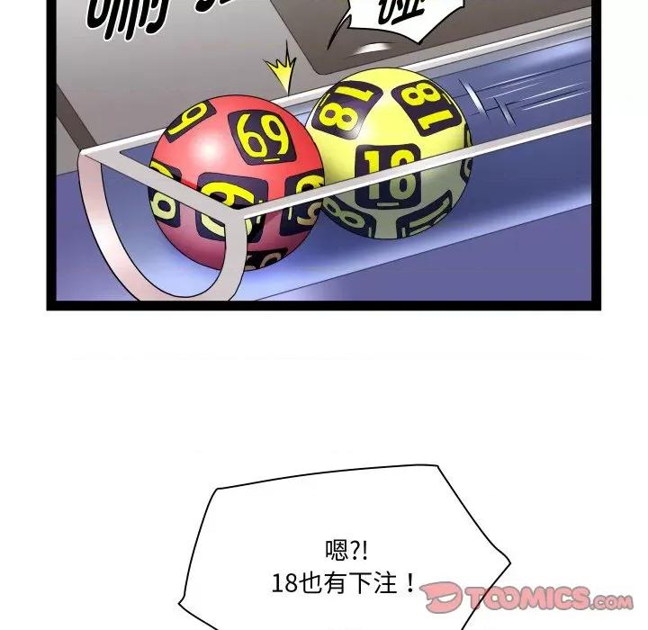 RE：23岁 RE：23岁-RE：23岁 第36话 第69页
