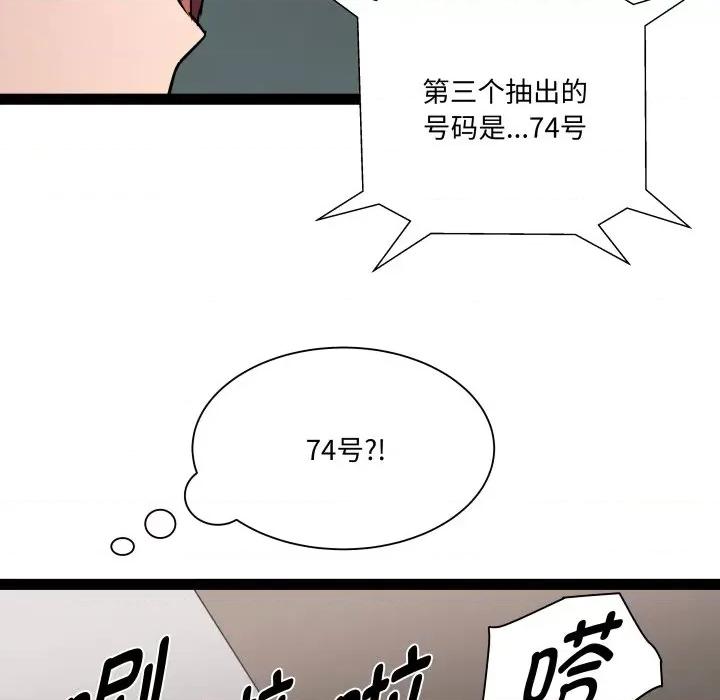 RE：23岁 RE：23岁-RE：23岁 第36话 第71页