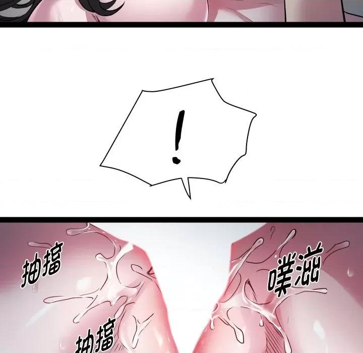 RE：23岁 RE：23岁-RE：23岁 第36话 第76页