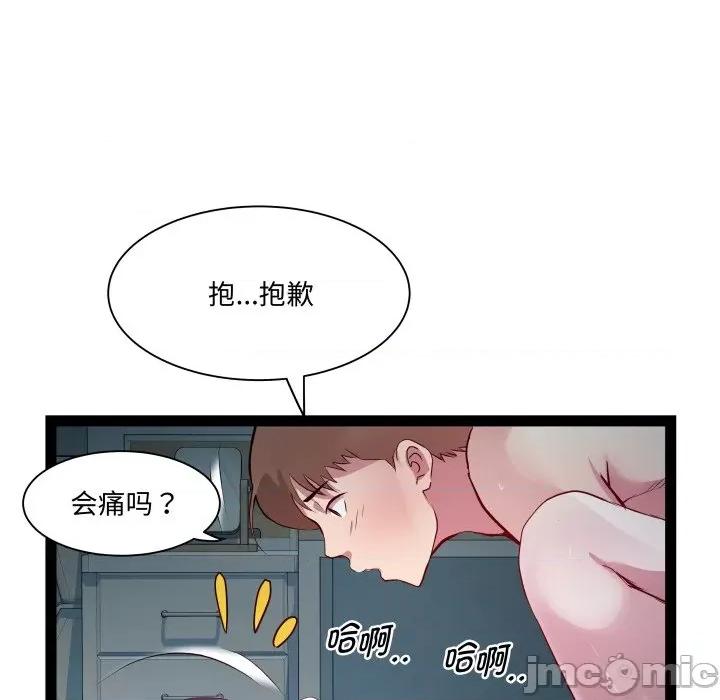 RE：23岁 RE：23岁-RE：23岁 第36话 第80页