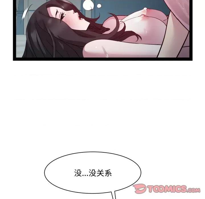 RE：23岁 RE：23岁-RE：23岁 第36话 第81页