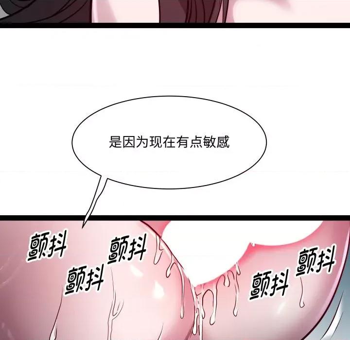 RE：23岁 RE：23岁-RE：23岁 第36话 第83页