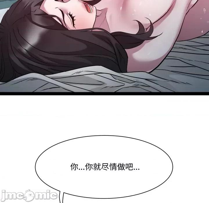 RE：23岁 RE：23岁-RE：23岁 第36话 第85页
