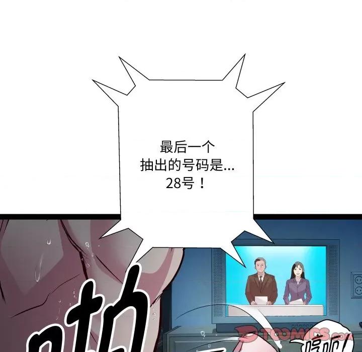 RE：23岁 RE：23岁-RE：23岁 第36话 第87页