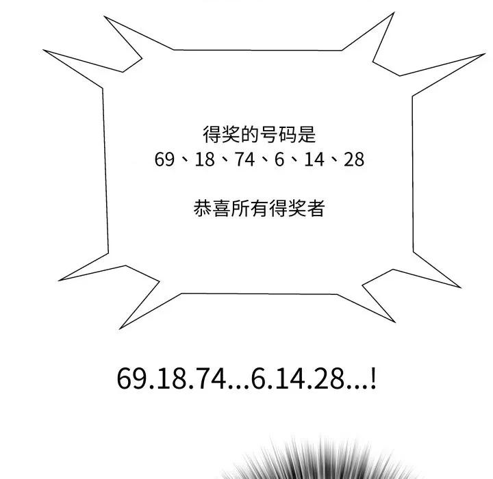 RE：23岁 RE：23岁-RE：23岁 第36话 第89页