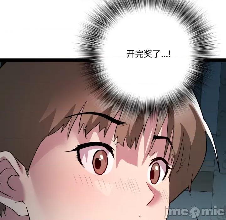 RE：23岁 RE：23岁-RE：23岁 第36话 第90页