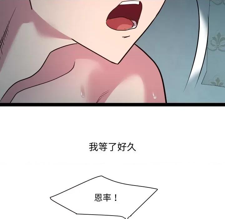 RE：23岁 RE：23岁-RE：23岁 第36话 第91页