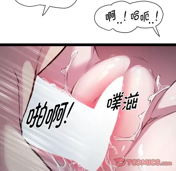 RE：23岁 RE：23岁-RE：23岁 第36话 第93页