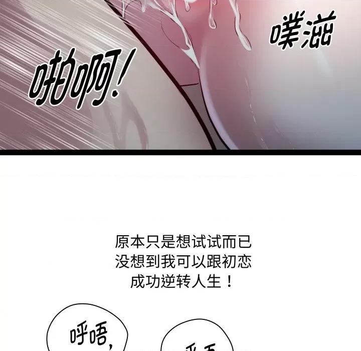 RE：23岁 RE：23岁-RE：23岁 第36话 第94页