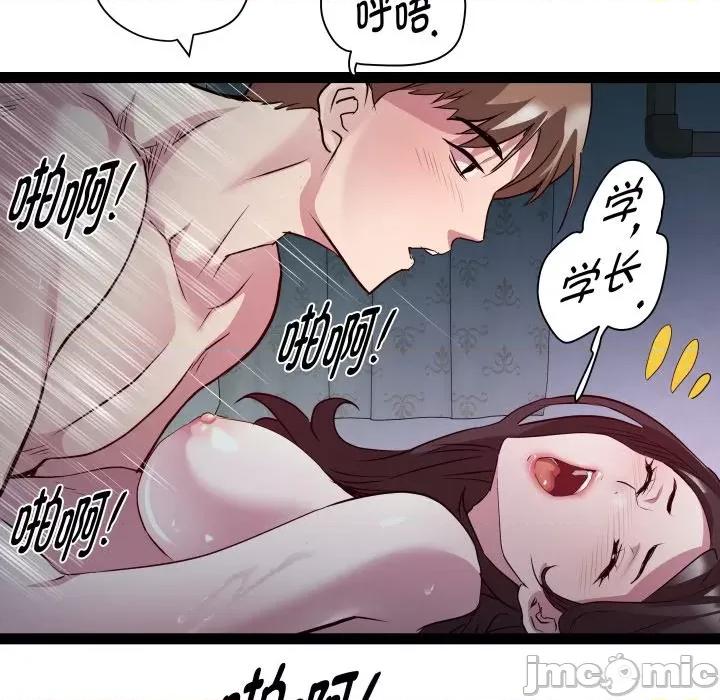 RE：23岁 RE：23岁-RE：23岁 第36话 第95页