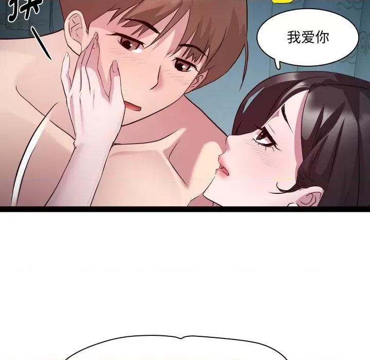 RE：23岁 RE：23岁-RE：23岁 第36话 第97页