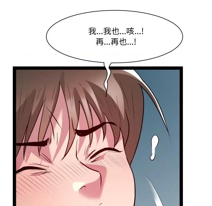 RE：23岁 RE：23岁-RE：23岁 第36话 第106页