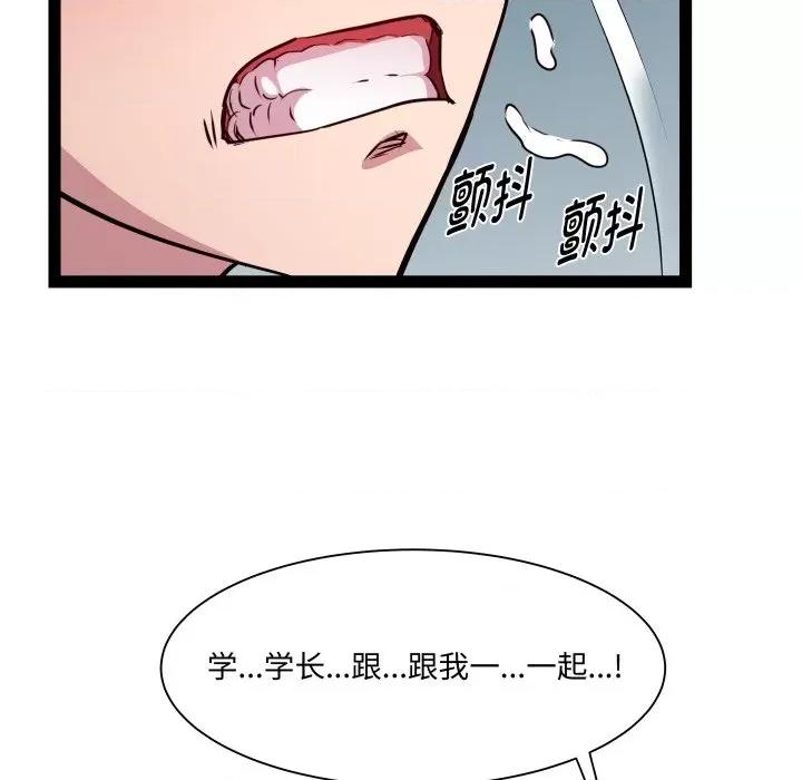 RE：23岁 RE：23岁-RE：23岁 第36话 第107页