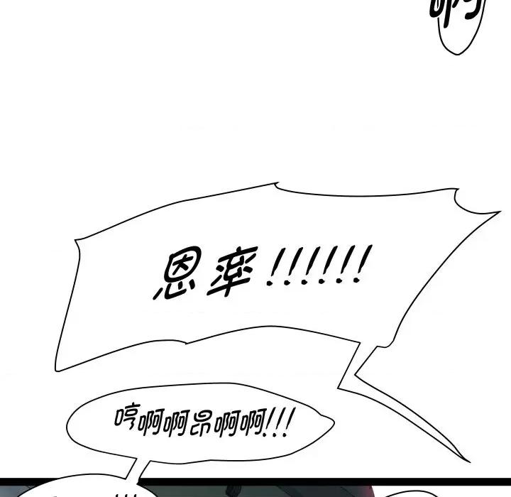 RE：23岁 RE：23岁-RE：23岁 第36话 第114页