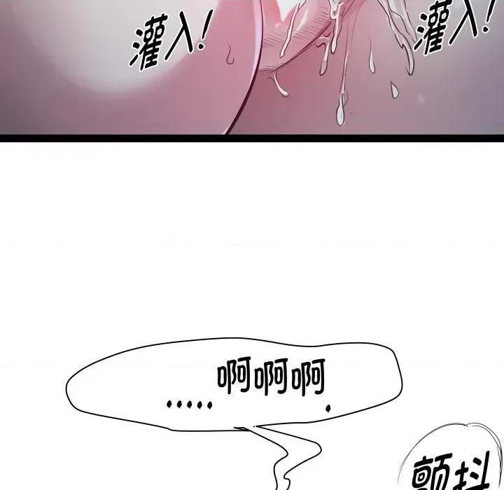 RE：23岁 RE：23岁-RE：23岁 第36话 第116页