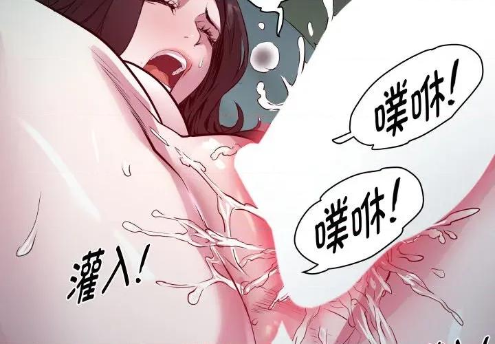 RE：23岁 RE：23岁-RE：23岁 第37话 第4页