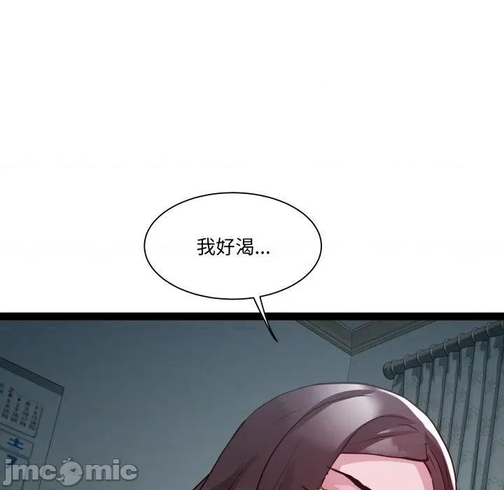RE：23岁 RE：23岁-RE：23岁 第37话 第65页