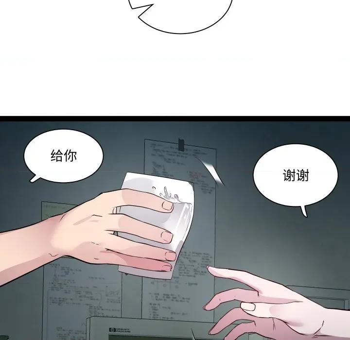 RE：23岁 RE：23岁-RE：23岁 第37话 第68页