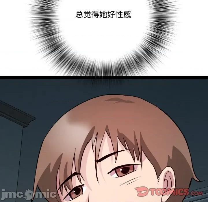 RE：23岁 RE：23岁-RE：23岁 第37话 第75页