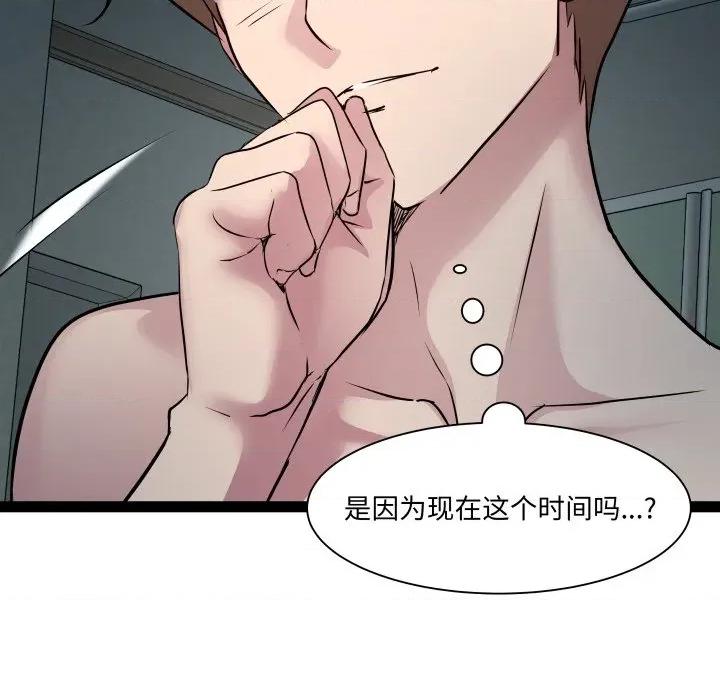 RE：23岁 RE：23岁-RE：23岁 第37话 第76页