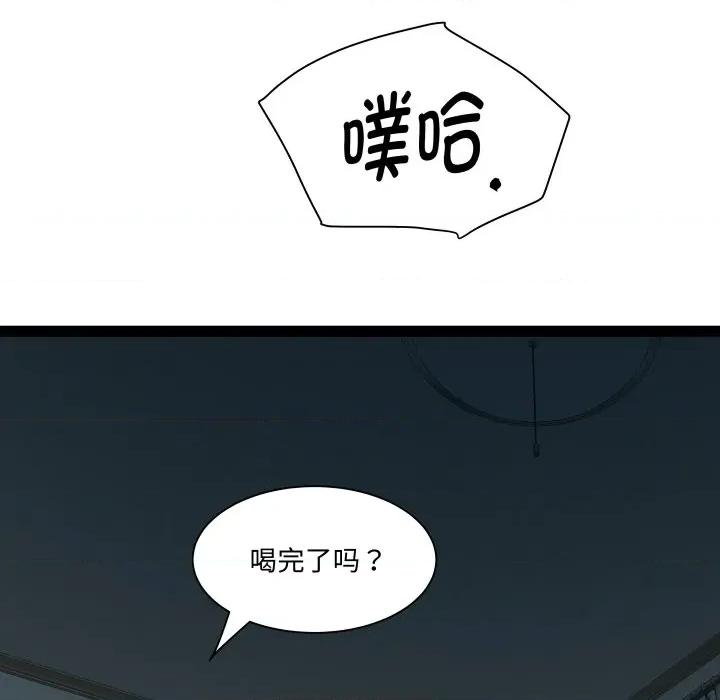 RE：23岁 RE：23岁-RE：23岁 第37话 第77页